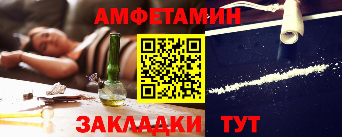 Amphetamine 97% Знаменск