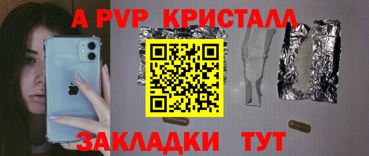 A PVP мука Знаменск