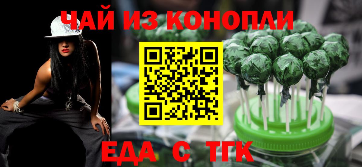 Знаменск  Cannafood конопля  Вход с VPN 