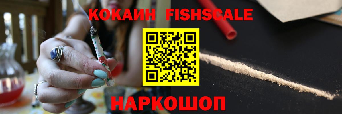 Знаменск  Кокаин 98%  Cocaine  Вход с VPN  КОКАИН VHQ 