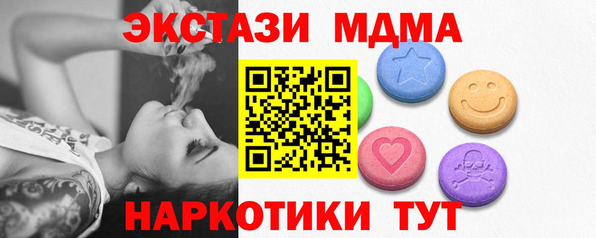 Знаменск  ЭКСТАЗИ ешки  Вход с VPN  ЭКСТАЗИ 280 MDMA 
