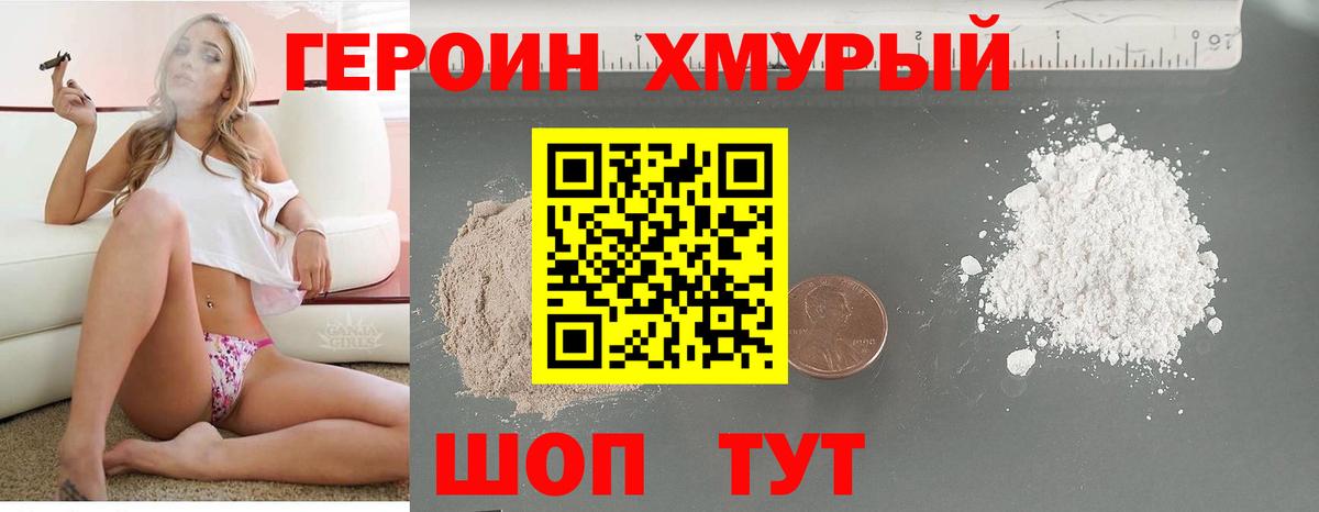 Знаменск  Героин гречка  Вход с VPN 