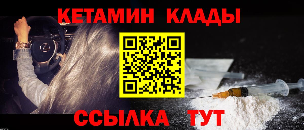 Знаменск  КЕТАМИН VHQ  MEGA ТОР  Вход с VPN 