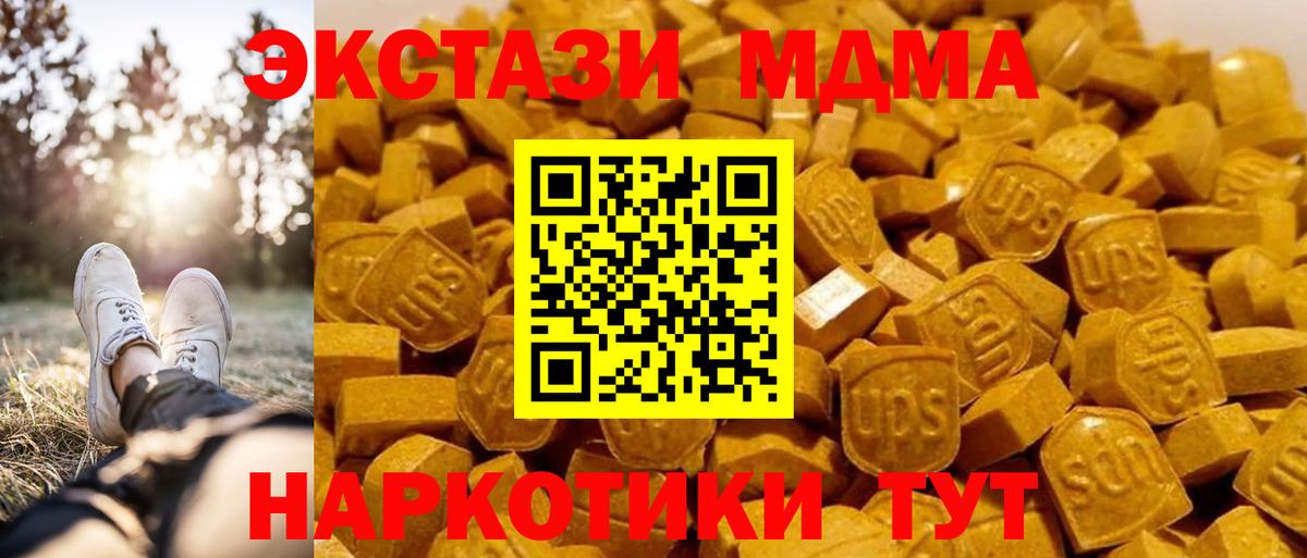 MDMA VHQ Знаменск