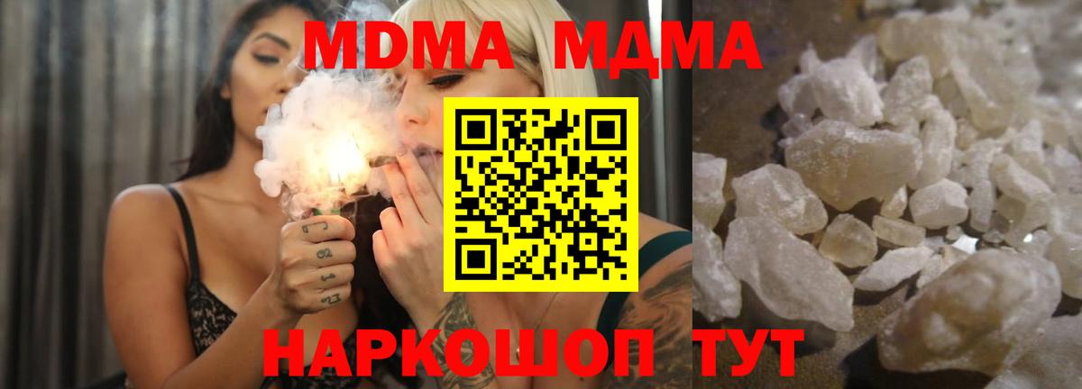 МДМА кристаллы  Вход с VPN  MDMA  Знаменск 