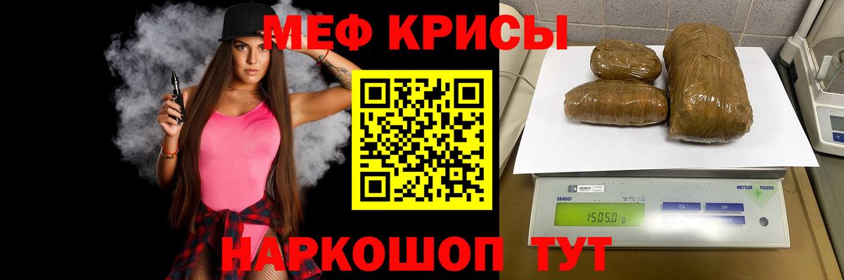 Знаменск  Меф mephedrone  МЯУ-МЯУ VHQ  Вход с VPN 