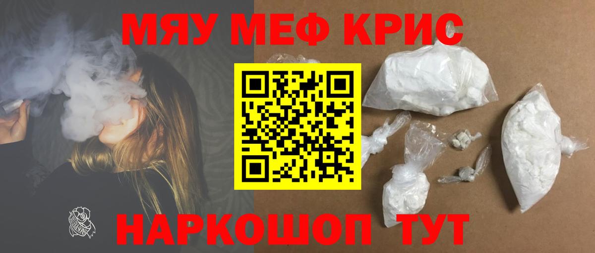 МЕФ мука Знаменск