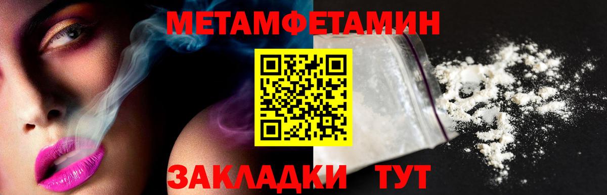 Первитин Methamphetamine  Вход с VPN  Знаменск  Первитин Methamphetamine 