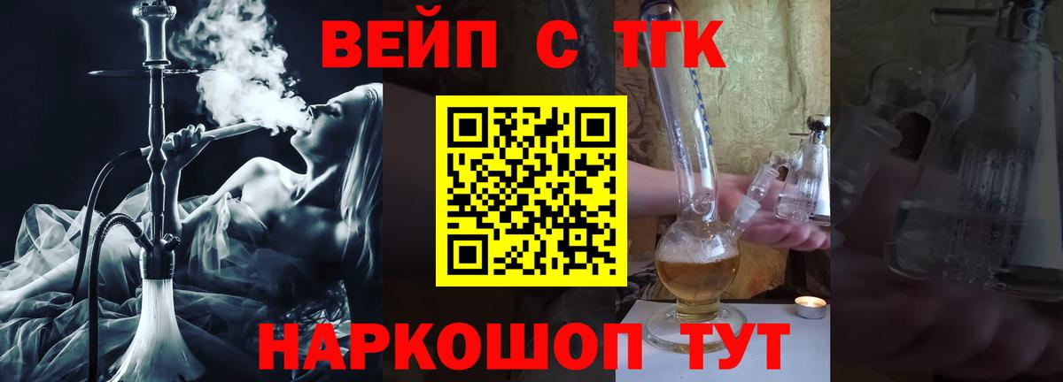 Знаменск  Дистиллят ТГК Wax  ТГК концентрат  Вход с VPN 